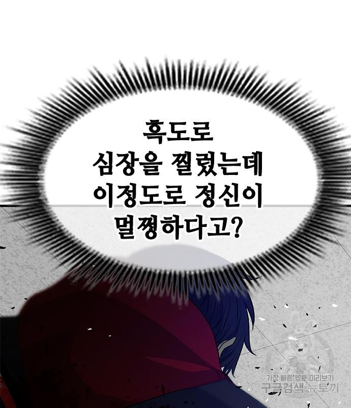 시크릿 플레이어 10화 - 웹툰 이미지 229