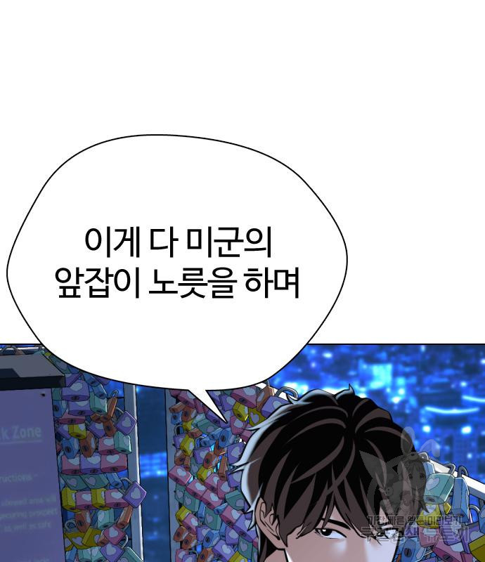 간첩 18세 12화 - 웹툰 이미지 145