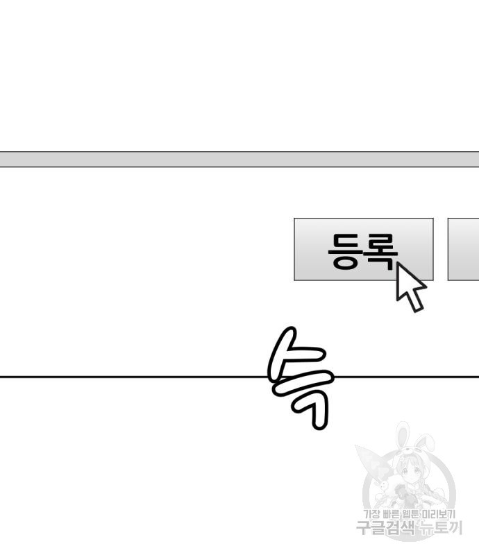 사내고충처리반 5화 - 웹툰 이미지 105