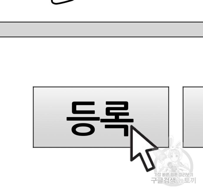 사내고충처리반 5화 - 웹툰 이미지 108