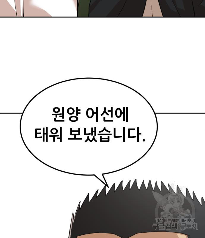 사내고충처리반 5화 - 웹툰 이미지 320