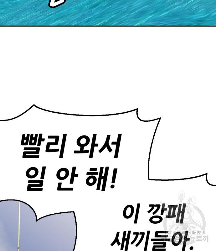 사내고충처리반 5화 - 웹툰 이미지 324