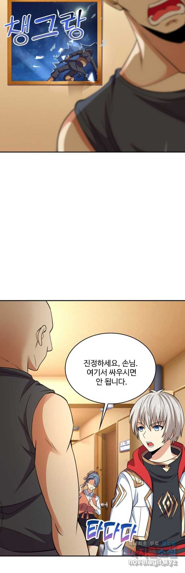 론의 지배자: 회귀하여 세상을 삼키다 169화 - 웹툰 이미지 2