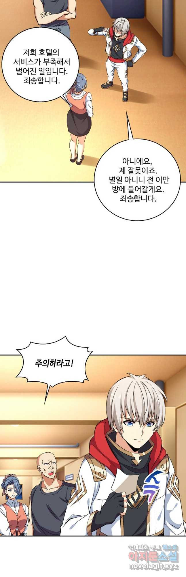 론의 지배자: 회귀하여 세상을 삼키다 169화 - 웹툰 이미지 4