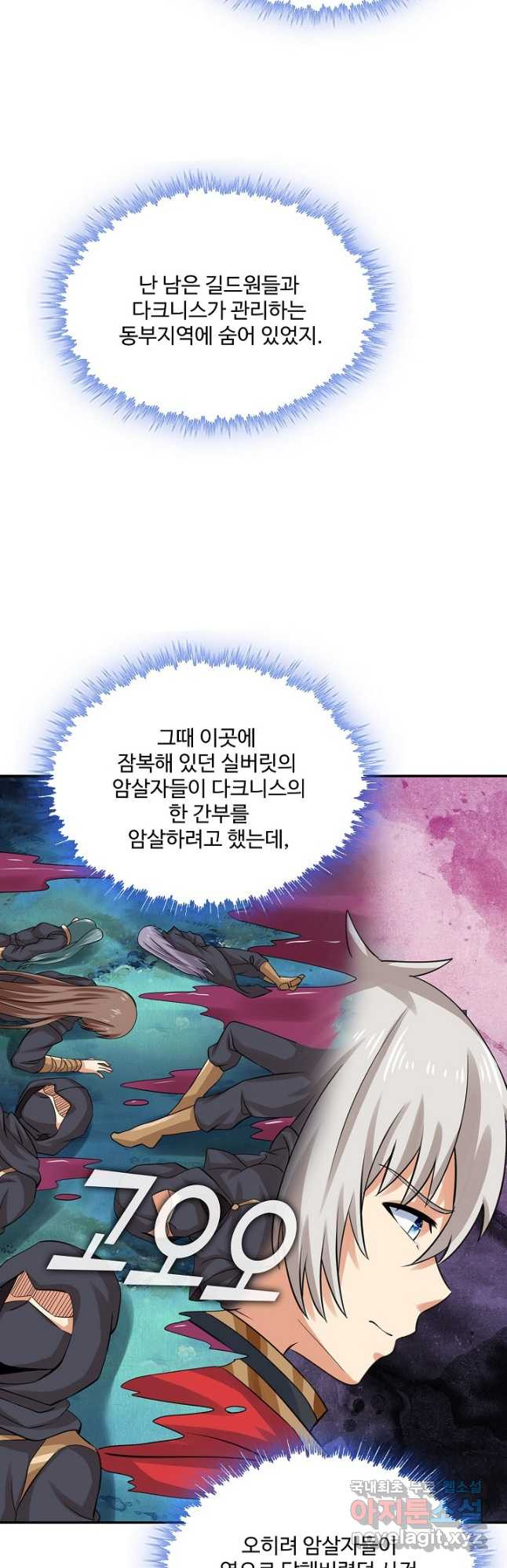 론의 지배자: 회귀하여 세상을 삼키다 169화 - 웹툰 이미지 7