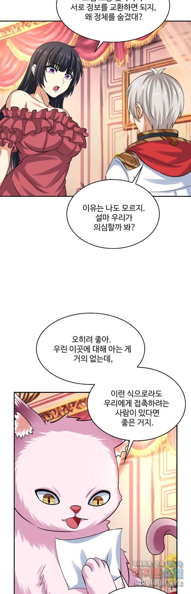 론의 지배자: 회귀하여 세상을 삼키다 169화 - 웹툰 이미지 12