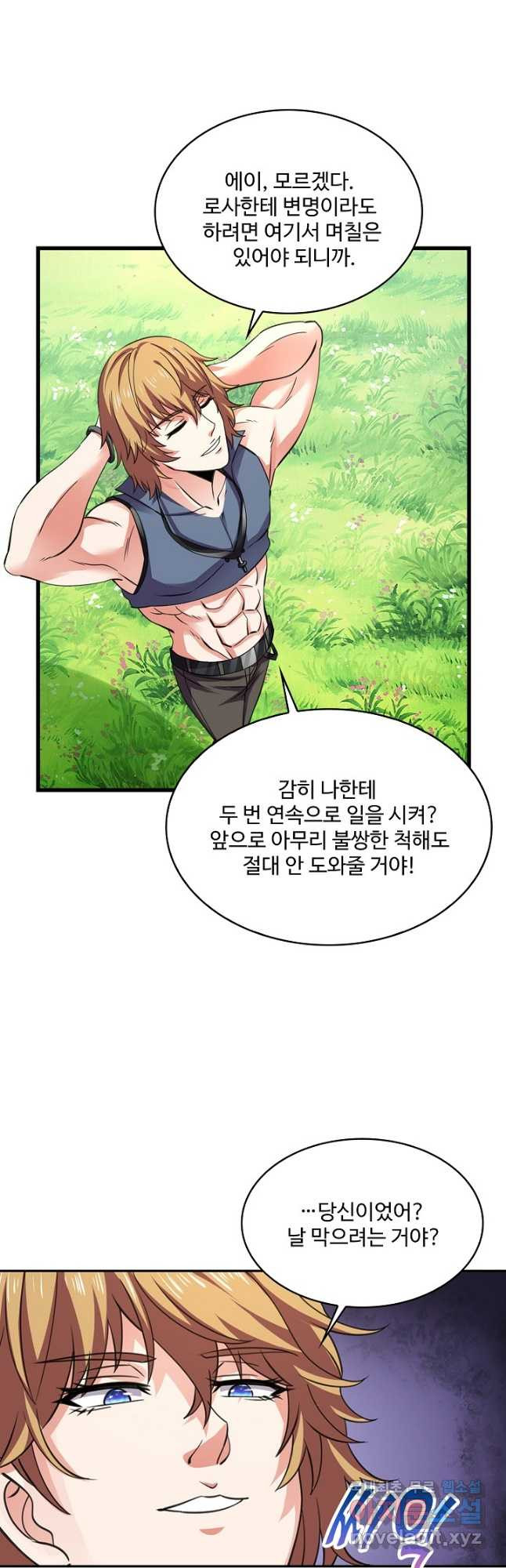 론의 지배자: 회귀하여 세상을 삼키다 169화 - 웹툰 이미지 32