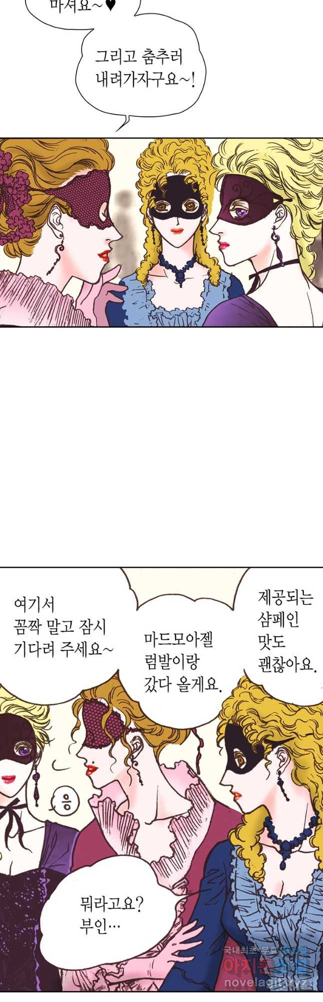 에뷔오네 113화 - 웹툰 이미지 5