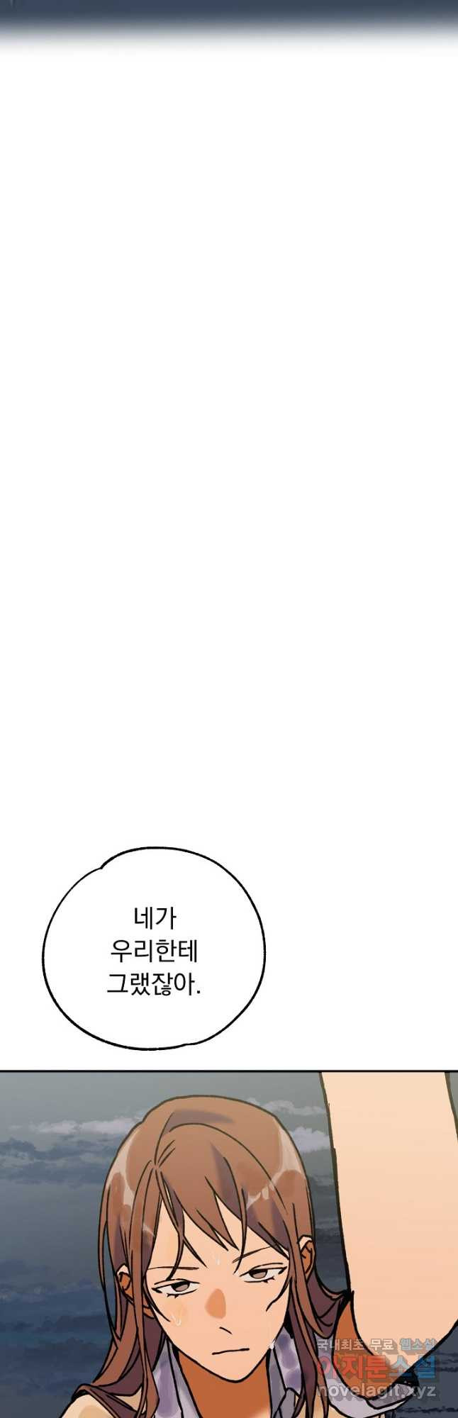 지상최강고3히어로 60화 - 웹툰 이미지 11