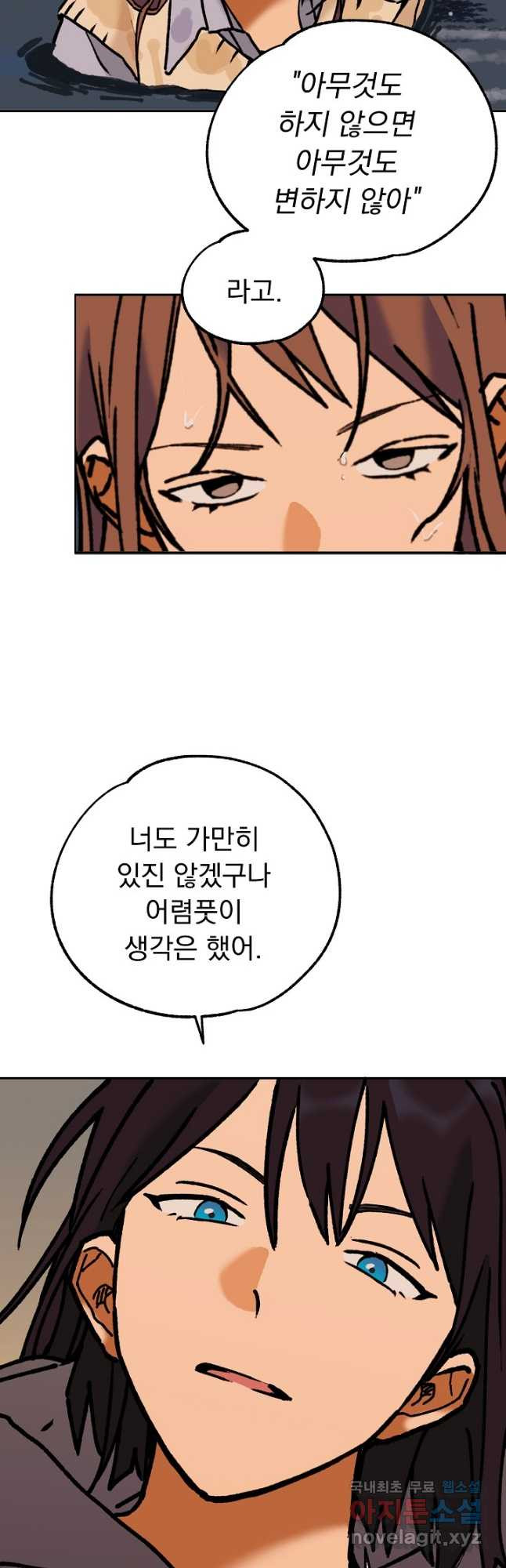 지상최강고3히어로 60화 - 웹툰 이미지 12