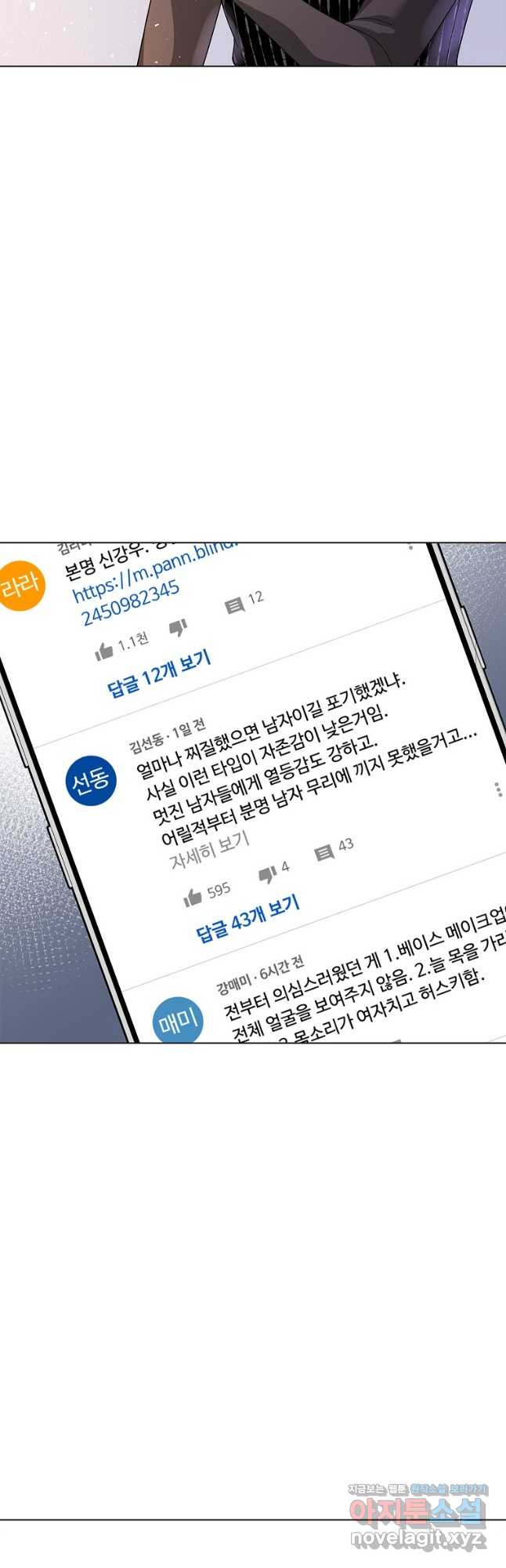 화장했더니 인기란 것이 폭발해버렷! 48화 - 웹툰 이미지 56