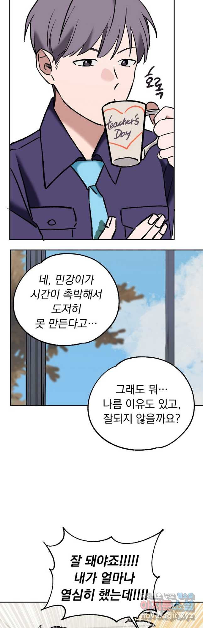 지상최강고3히어로 60화 - 웹툰 이미지 48