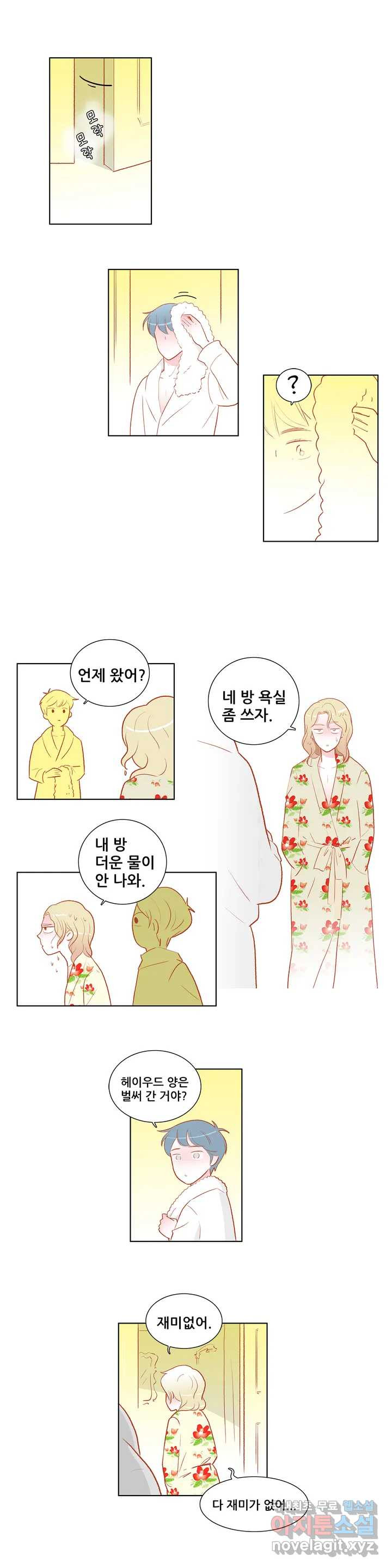 안나 이야기 60화 - 웹툰 이미지 2