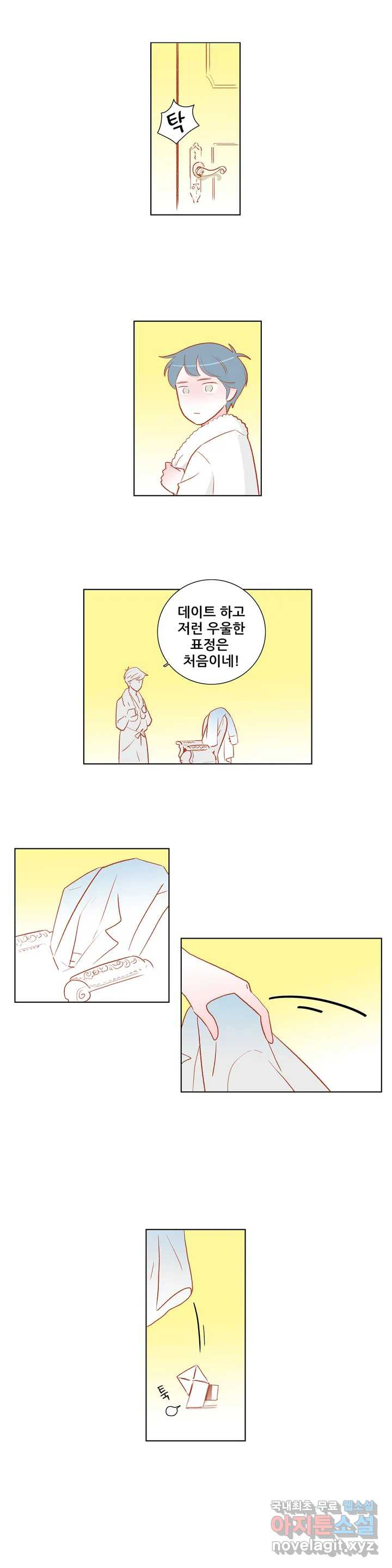 안나 이야기 60화 - 웹툰 이미지 3