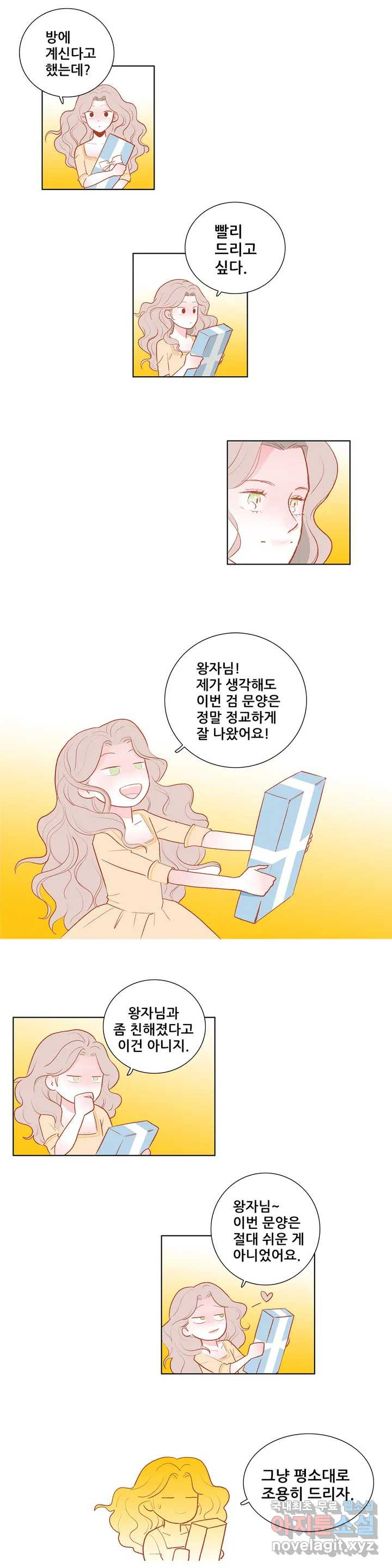 안나 이야기 60화 - 웹툰 이미지 9