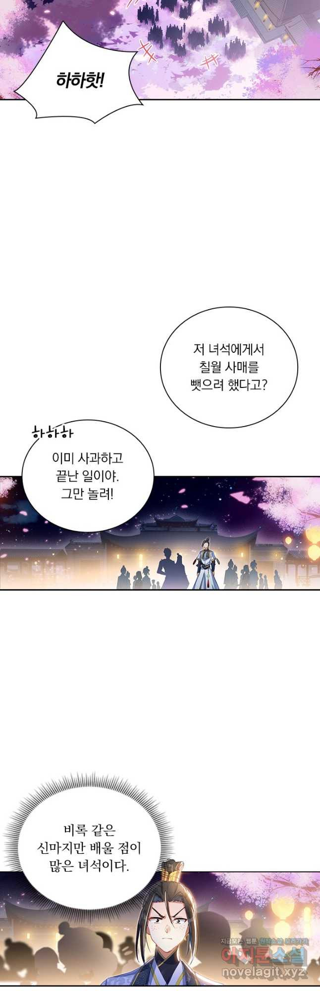 월검신마 57화 - 웹툰 이미지 23