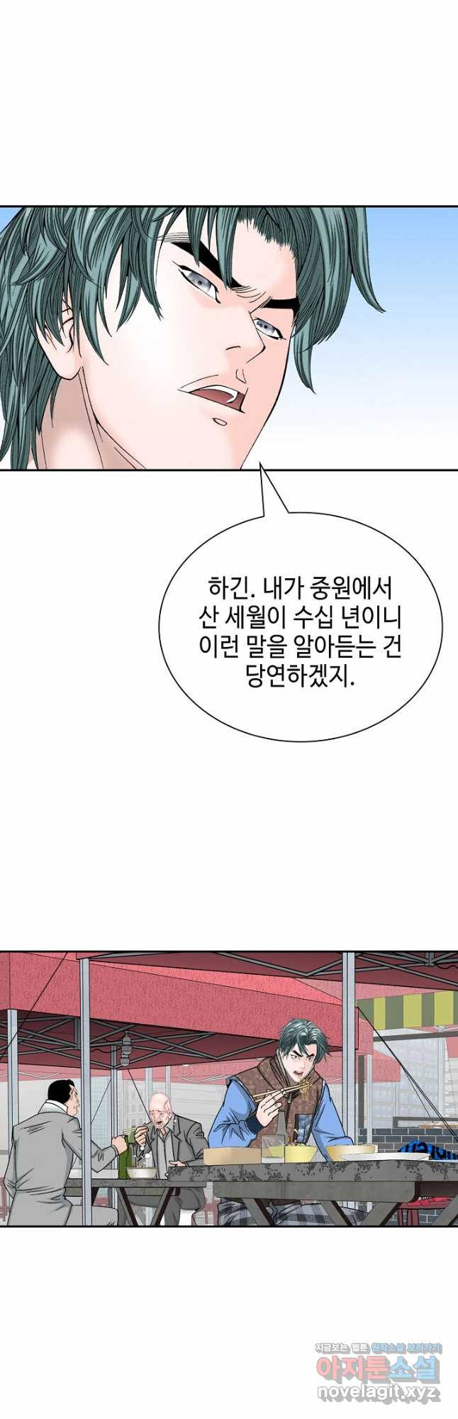 태상교주 숙수되다 218화 - 웹툰 이미지 16