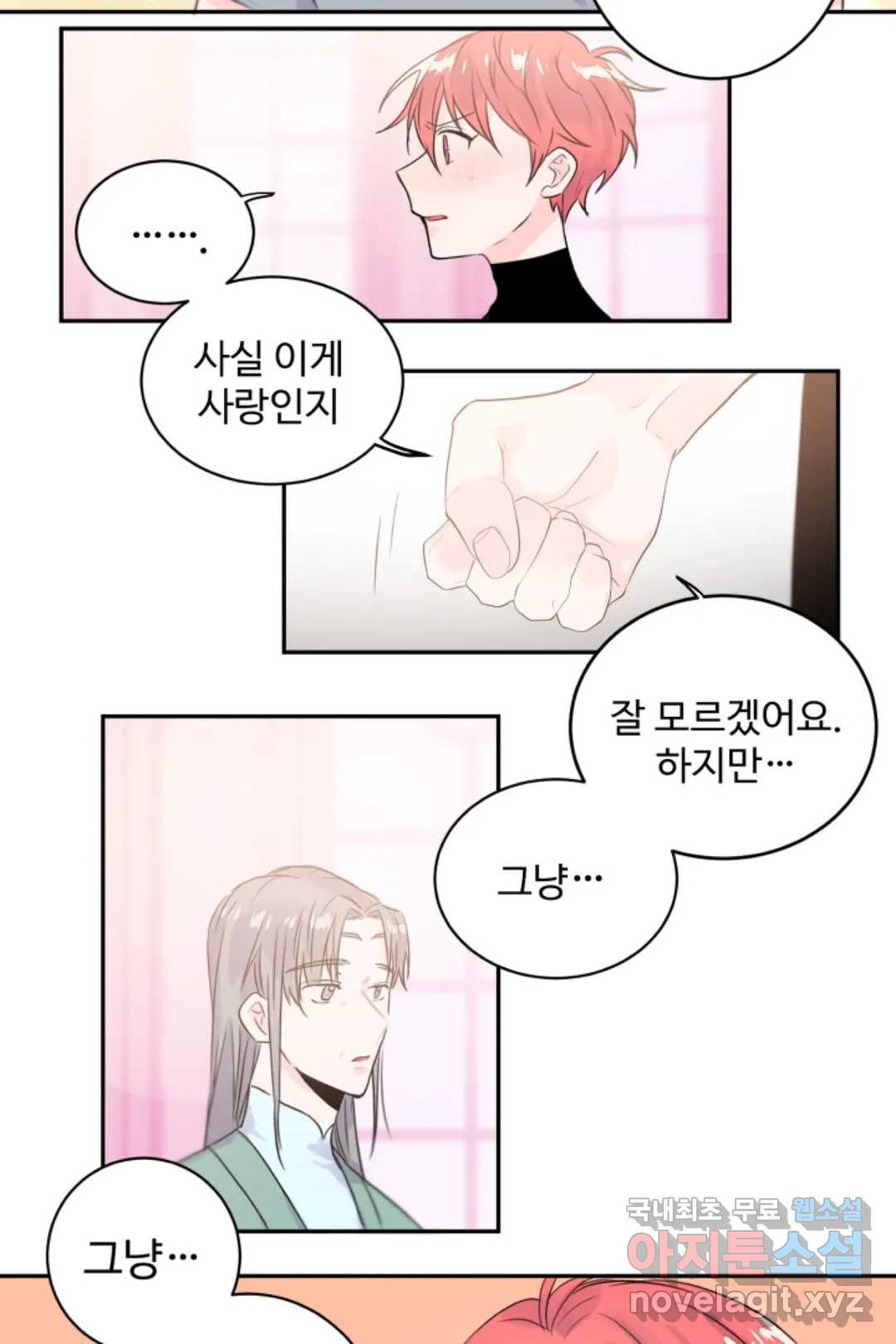 오늘 밤 어때?(BL) episode 3-14. 38화 - 웹툰 이미지 2