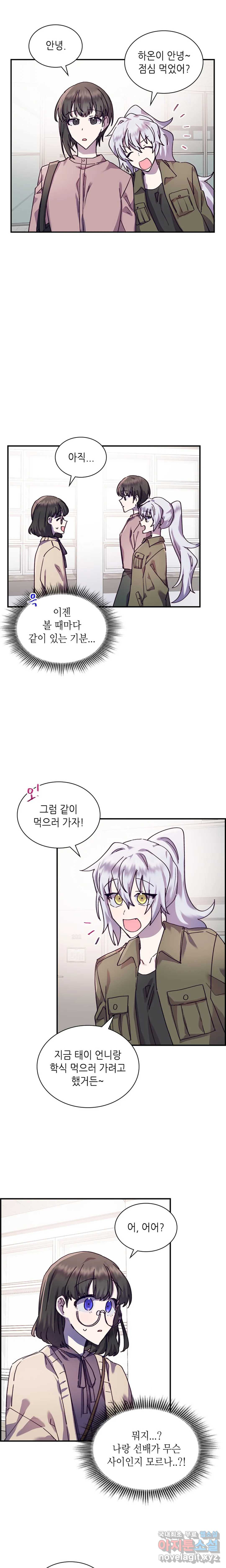 토이즈박스 (TOY XX BOX) 15화 - 웹툰 이미지 9