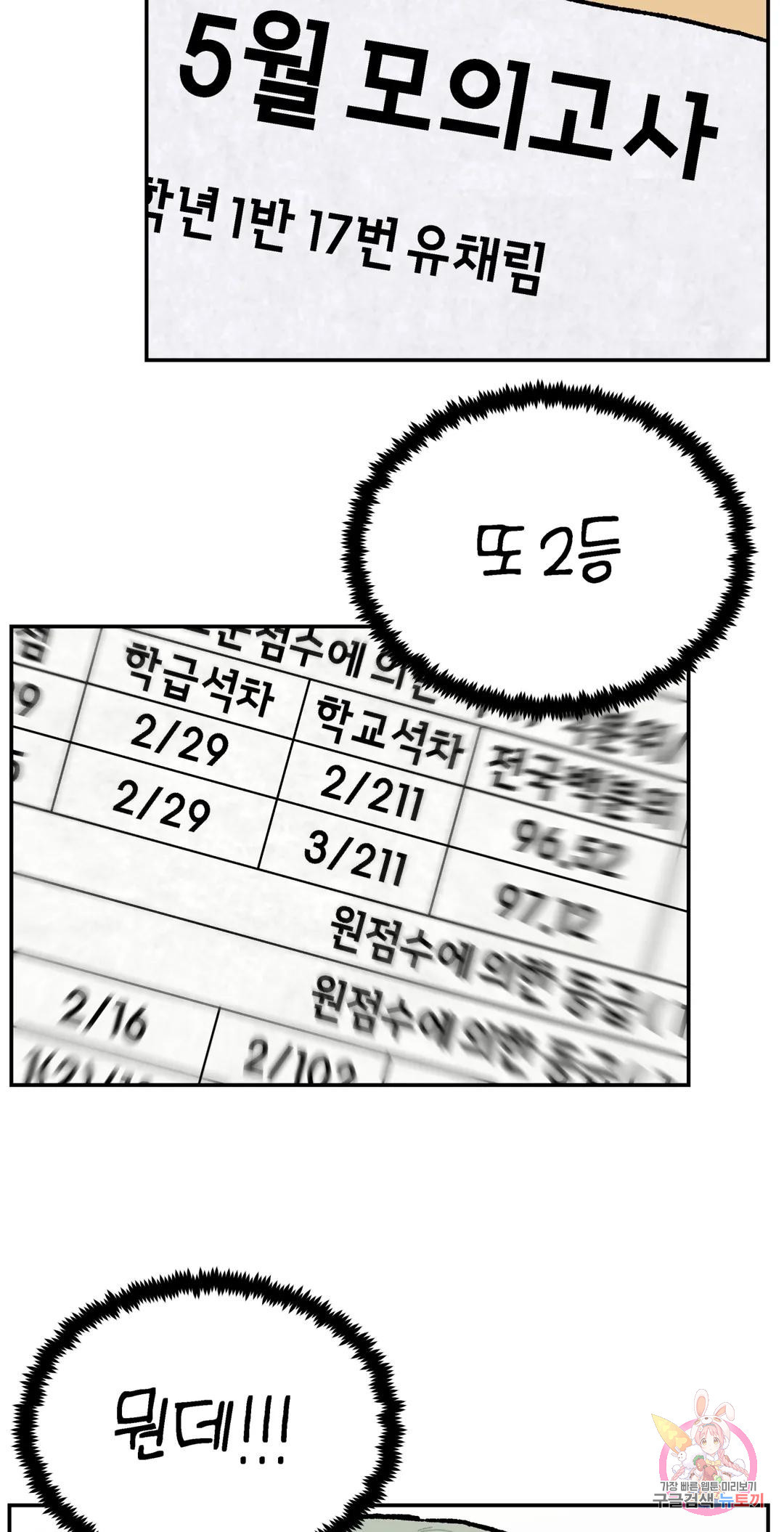 이림이야기 19화 자만 - 웹툰 이미지 43