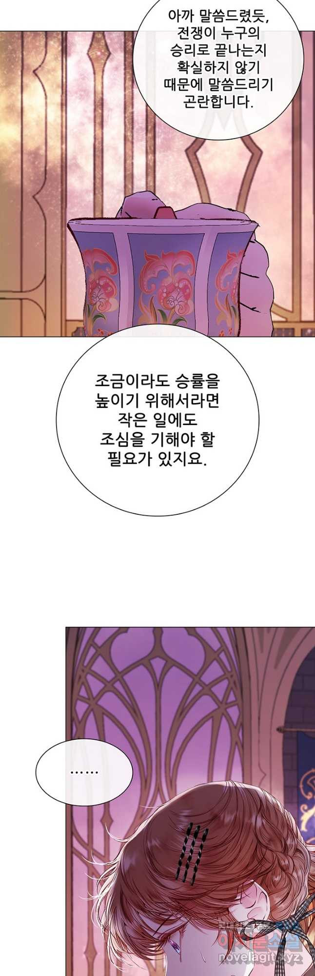 못난이 공녀가 되었습니다 87화 - 웹툰 이미지 23