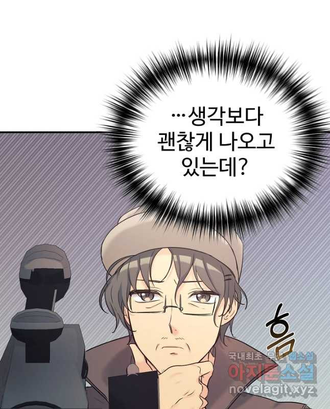 내 딸은 드래곤! 30화 - 웹툰 이미지 45