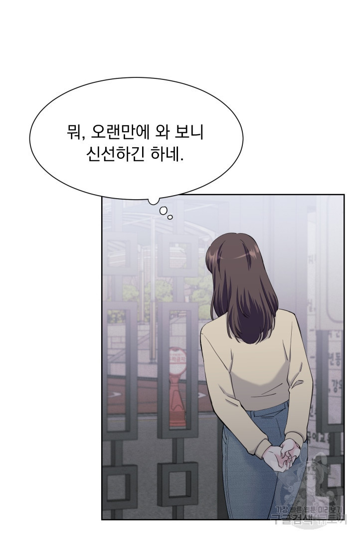 갑의 순정 32화 - 웹툰 이미지 7