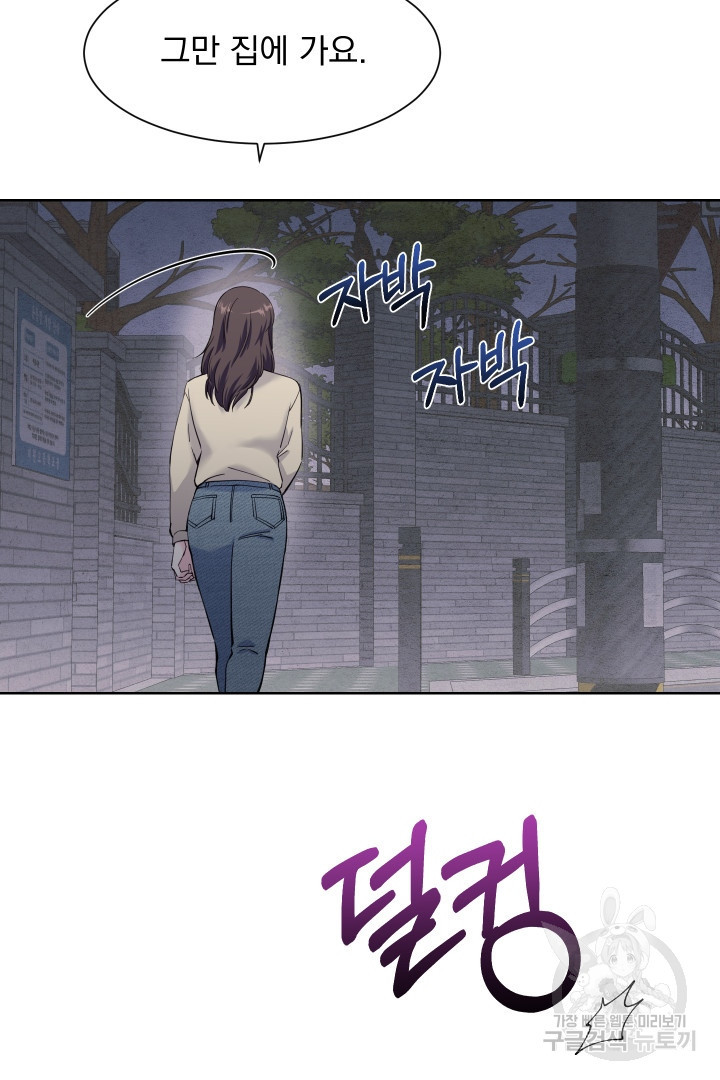 갑의 순정 32화 - 웹툰 이미지 11