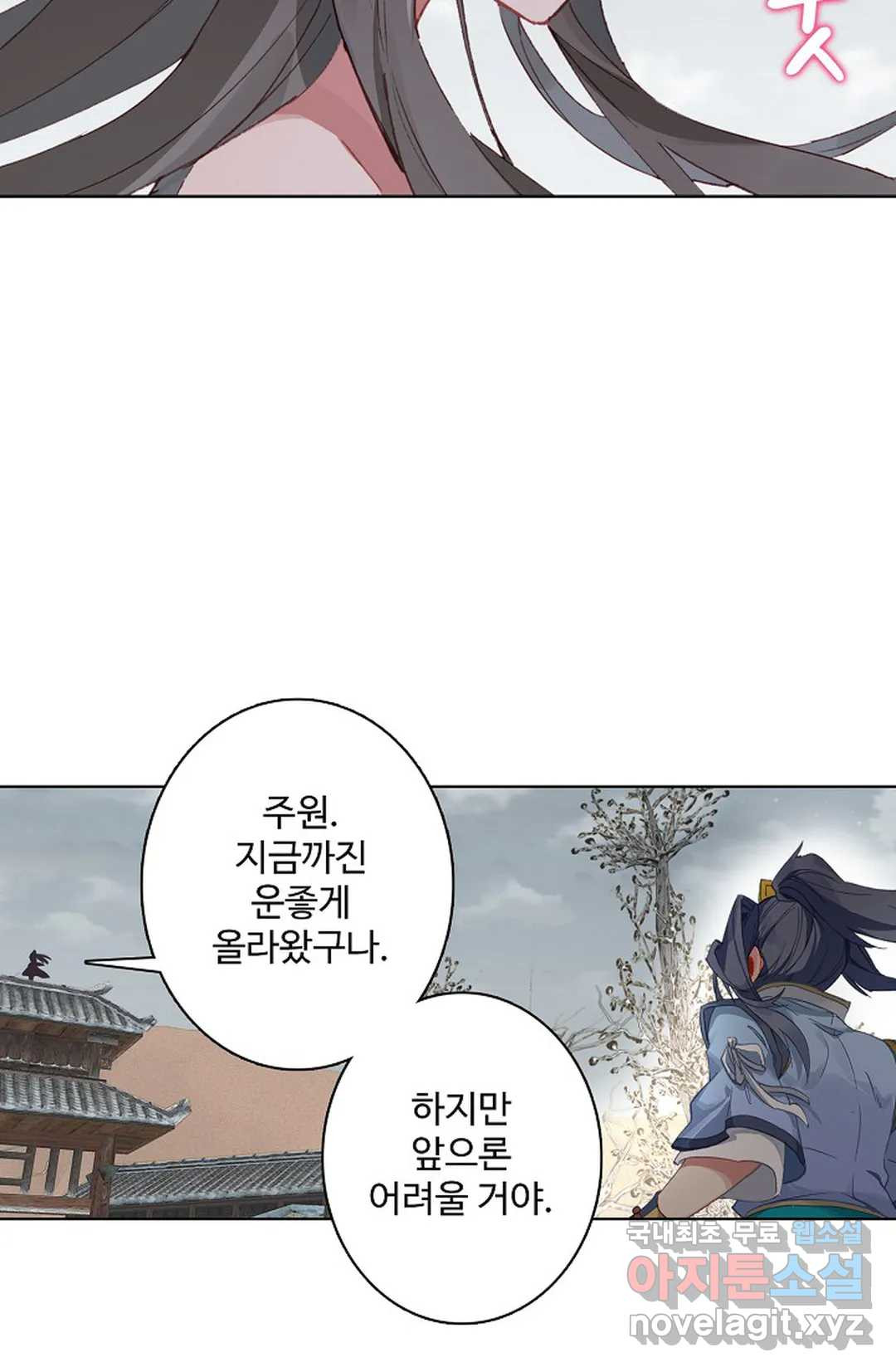 원존: 용의 비상 411화 - 웹툰 이미지 7