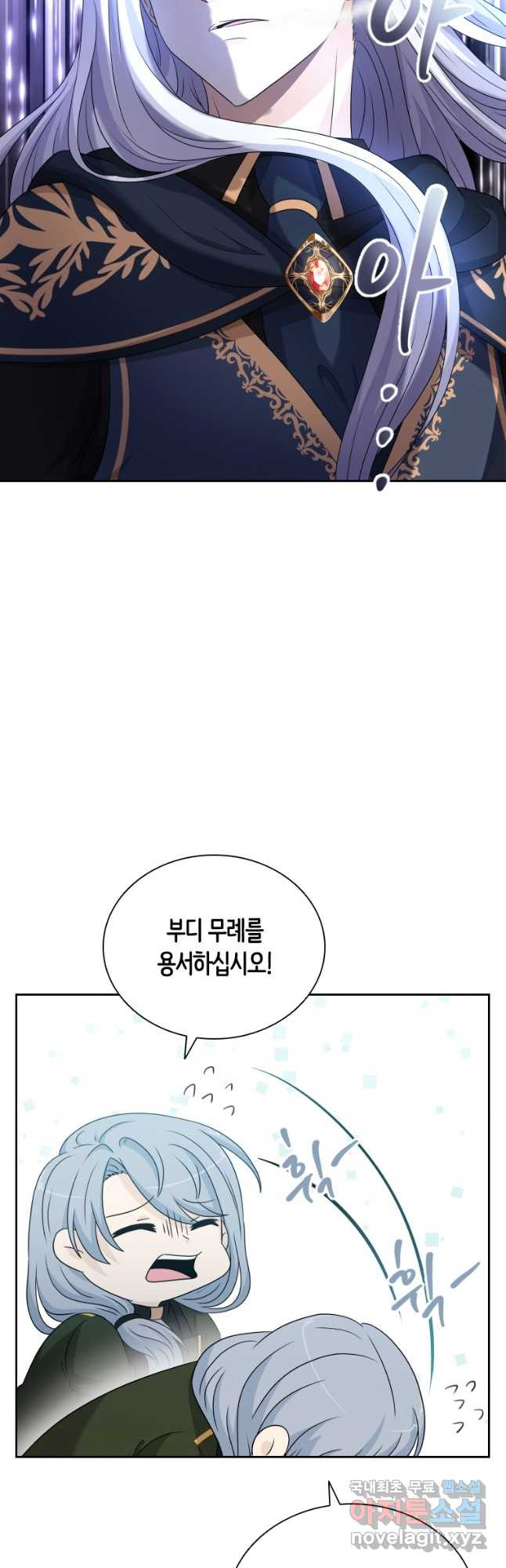 라지에르의 서 52화 - 웹툰 이미지 54