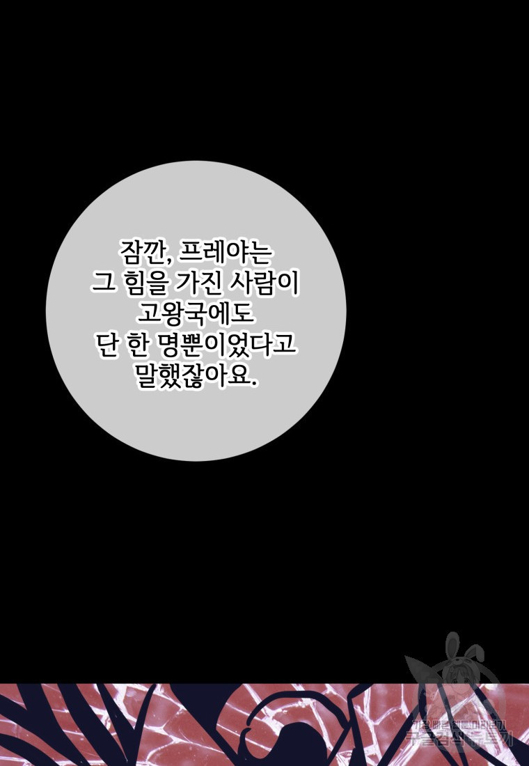 미운 노새 이야기 100화 - 웹툰 이미지 24