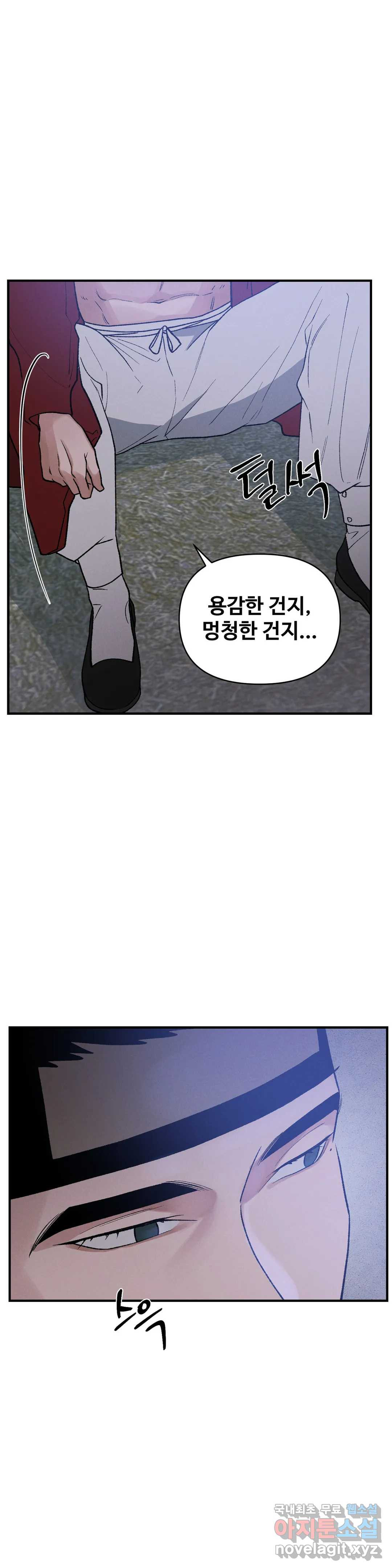 폭군의 실록 19화 - 웹툰 이미지 4