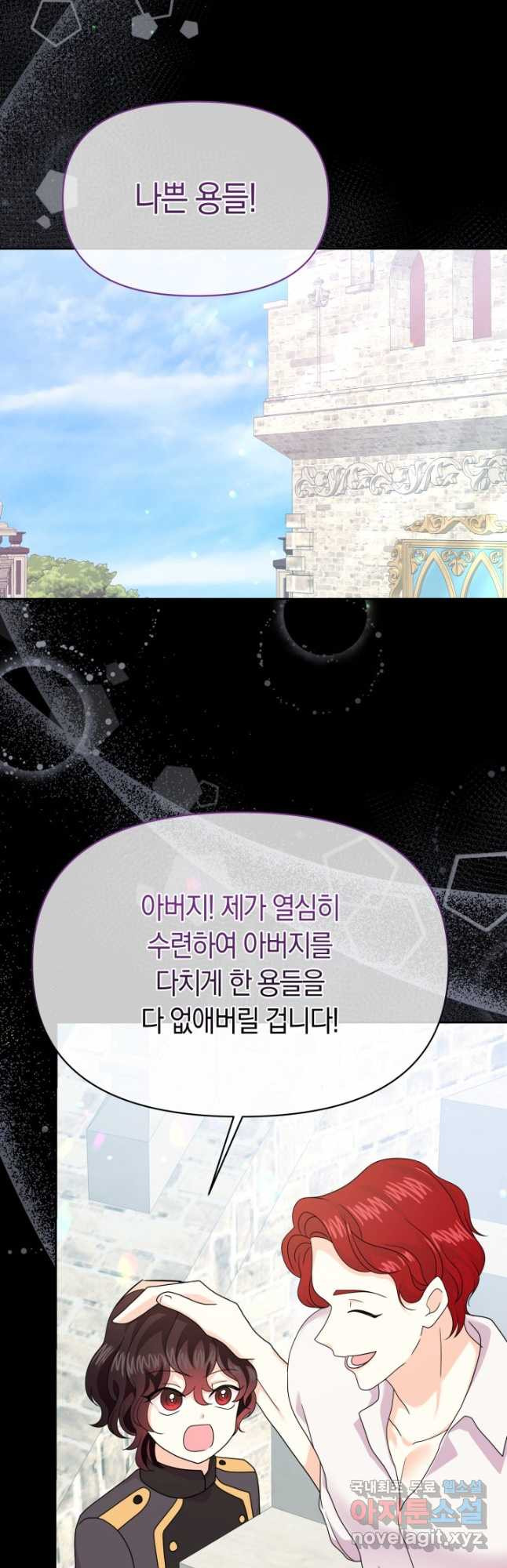 회귀한 영애는 디저트 가게를 연다 38화 - 웹툰 이미지 39