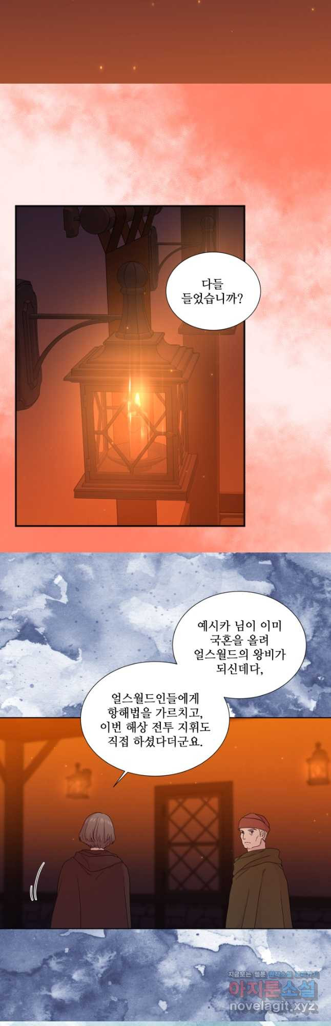 빛과 그림자 골든 타임 118화 - 웹툰 이미지 5