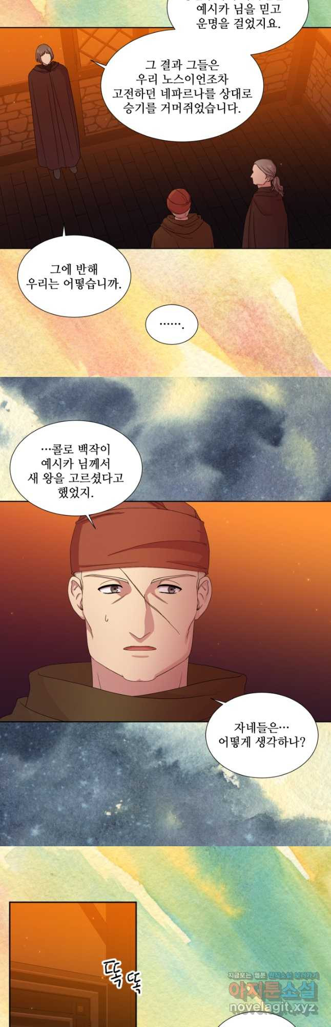 빛과 그림자 골든 타임 118화 - 웹툰 이미지 7