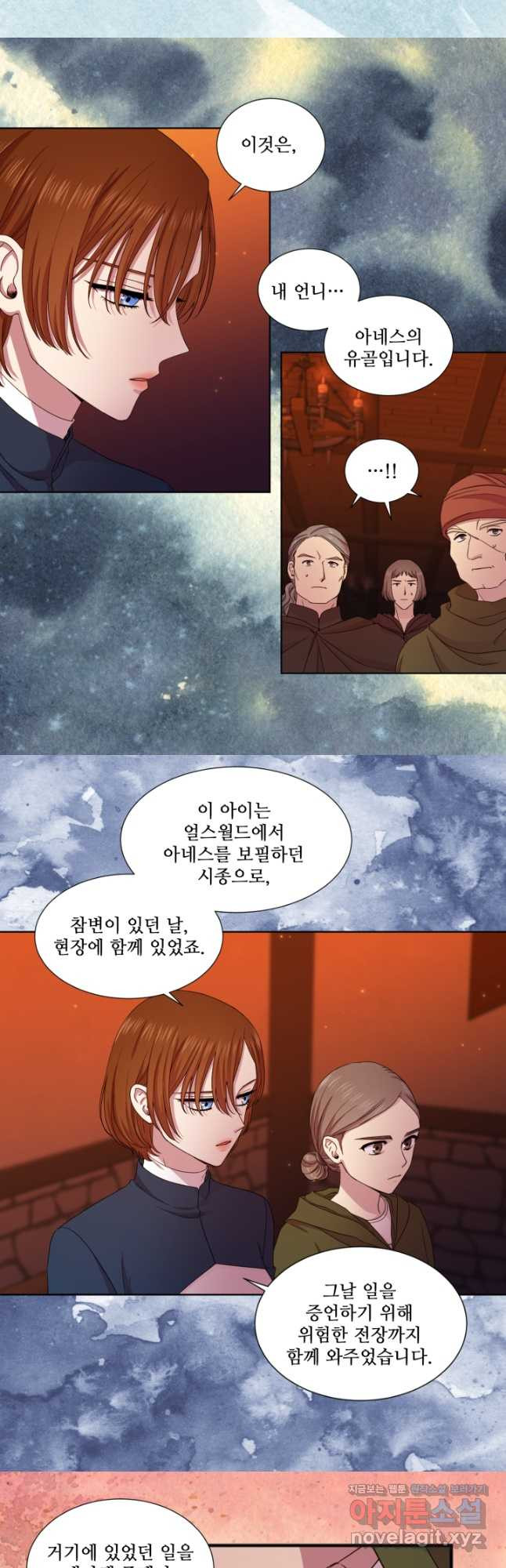 빛과 그림자 골든 타임 118화 - 웹툰 이미지 11