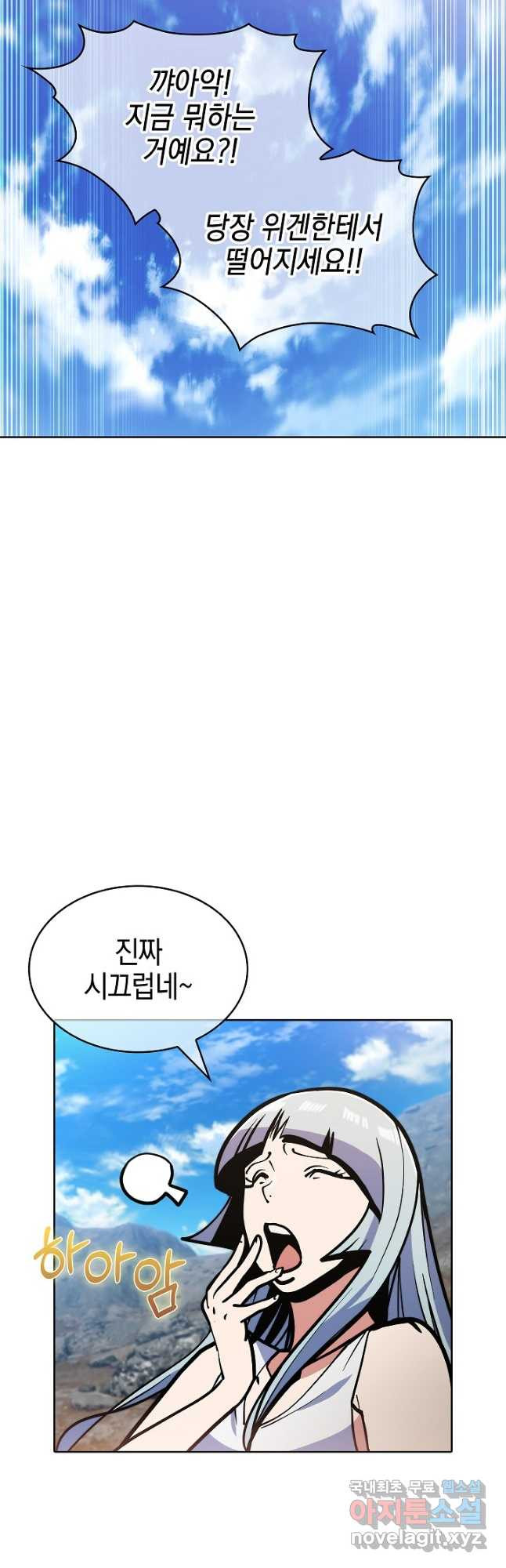 낙인의 플레인워커 40화 - 웹툰 이미지 56