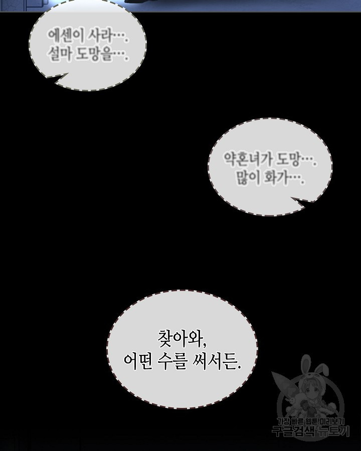 황태자의 약혼녀 1화 - 웹툰 이미지 3