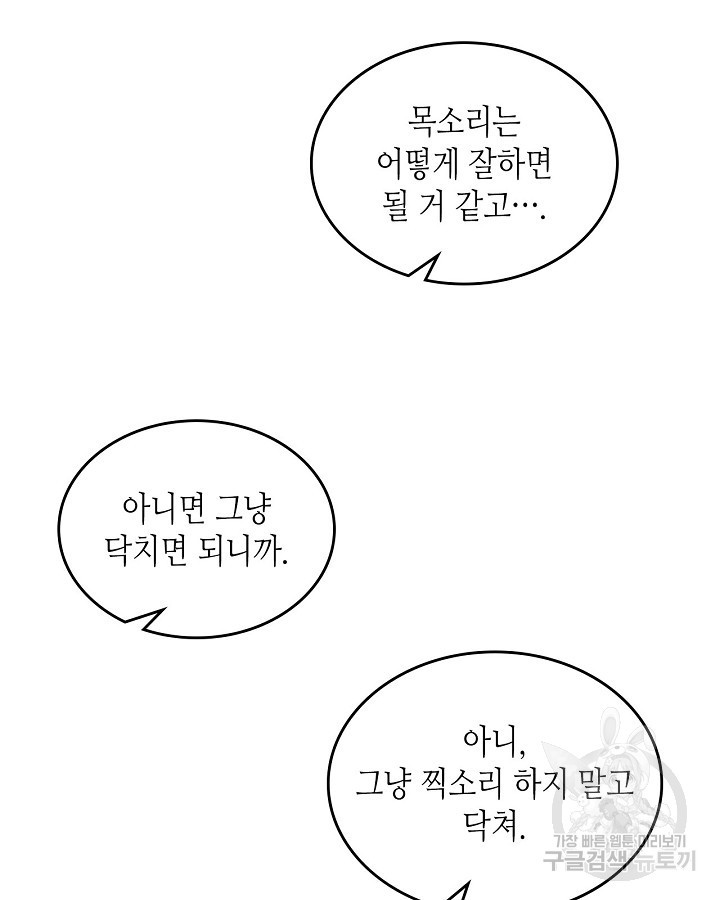 황태자의 약혼녀 1화 - 웹툰 이미지 63