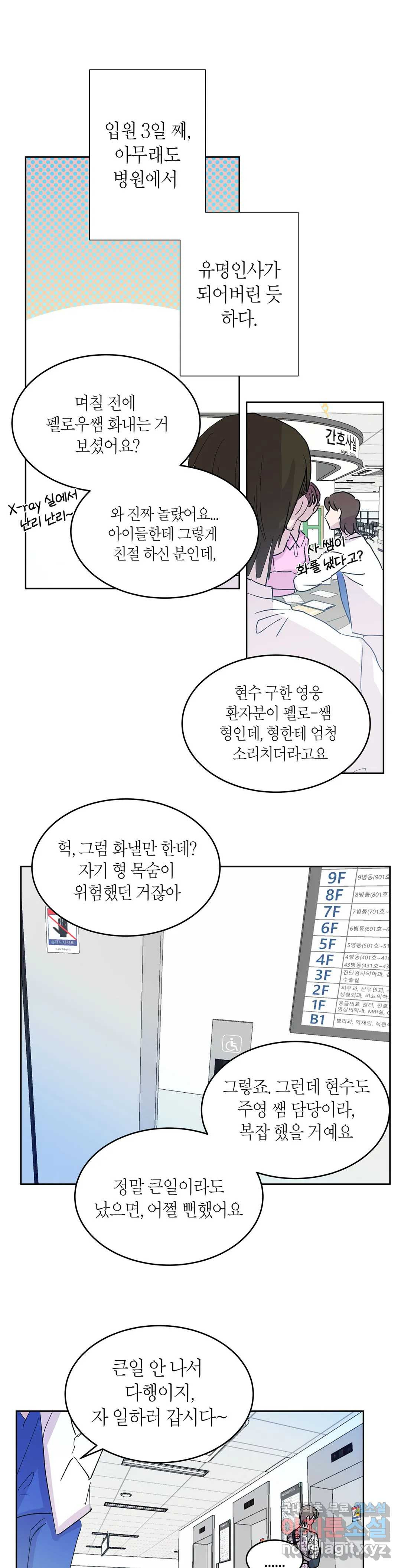 언포기버블 75화 외전 5화 - 마지막 화 - - 웹툰 이미지 12