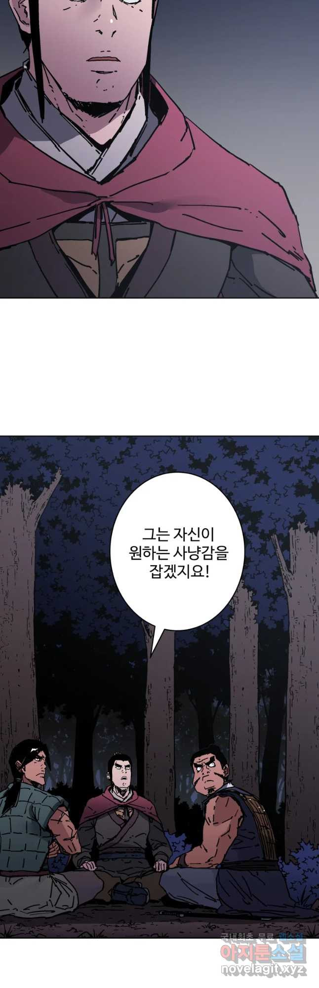 아비무쌍 240화 - 웹툰 이미지 48