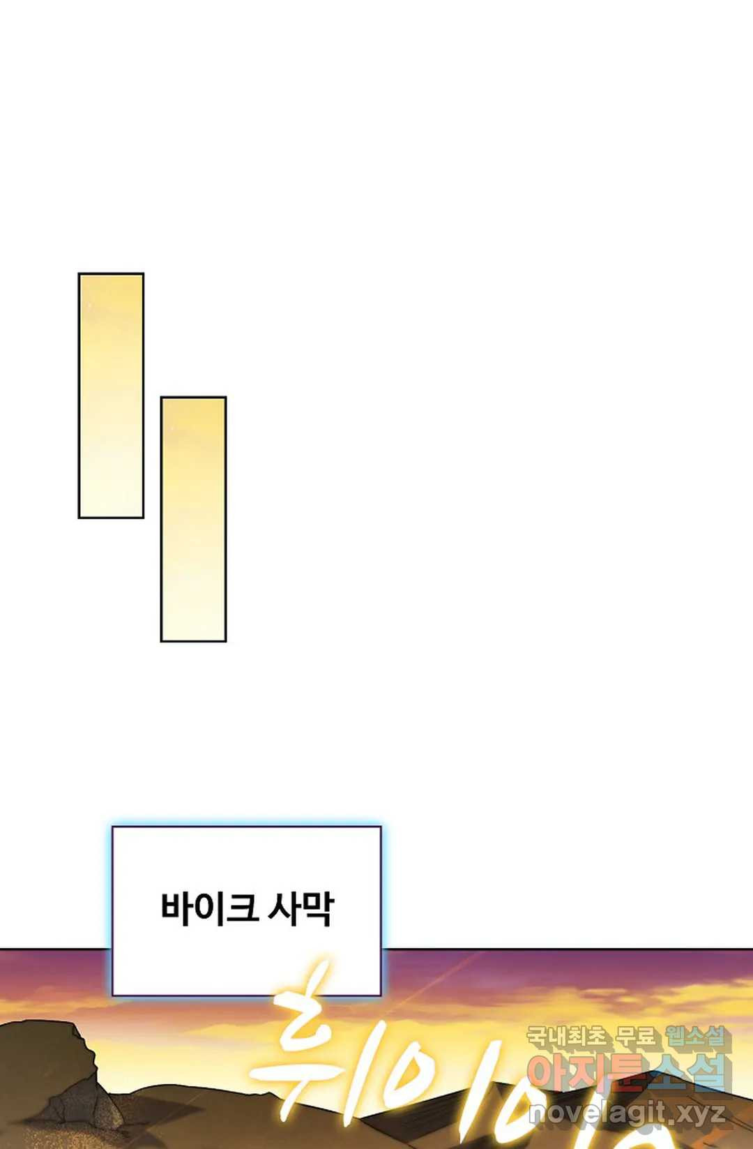 전직 법사 782화 - 웹툰 이미지 54