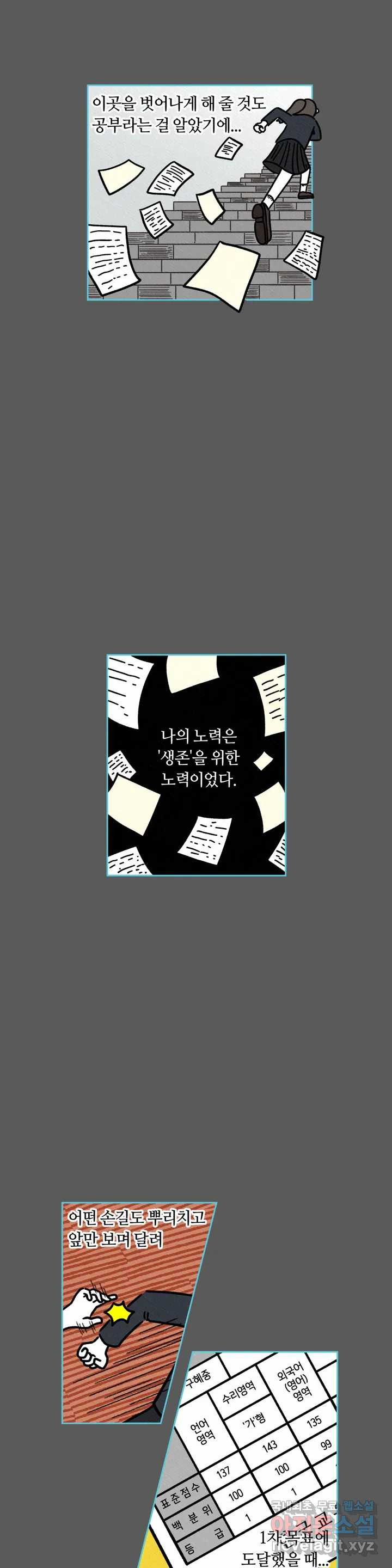 구독한 식탁 61화 - 웹툰 이미지 6