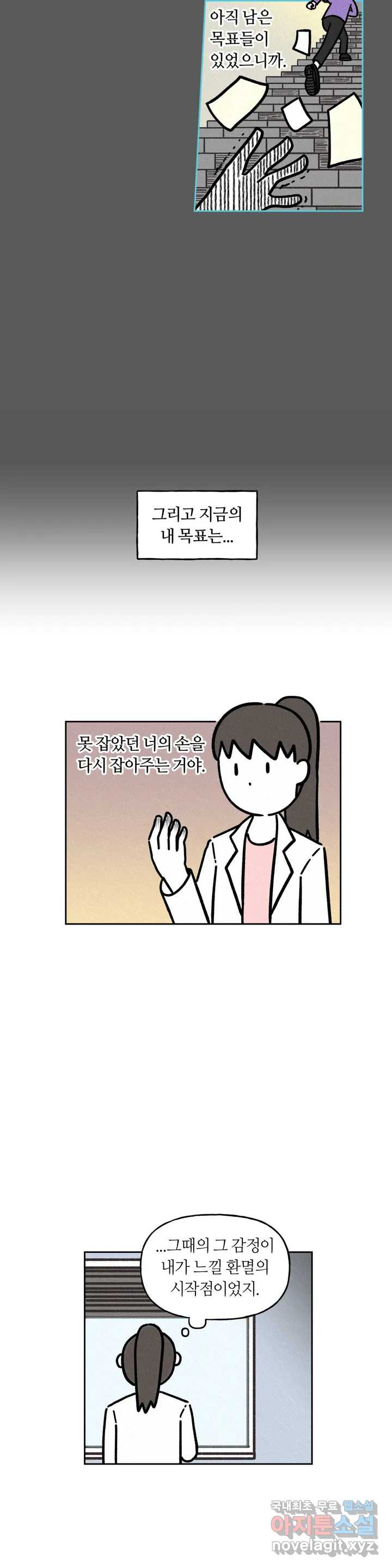 구독한 식탁 61화 - 웹툰 이미지 9