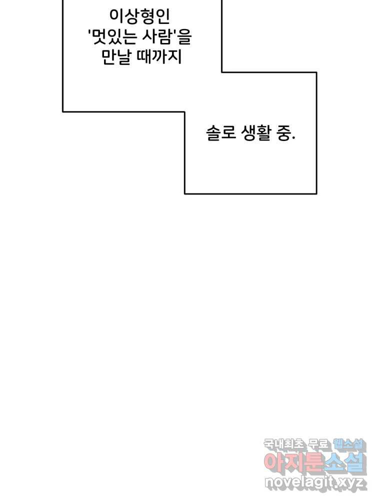 골드핸즈 후일담 - 웹툰 이미지 8