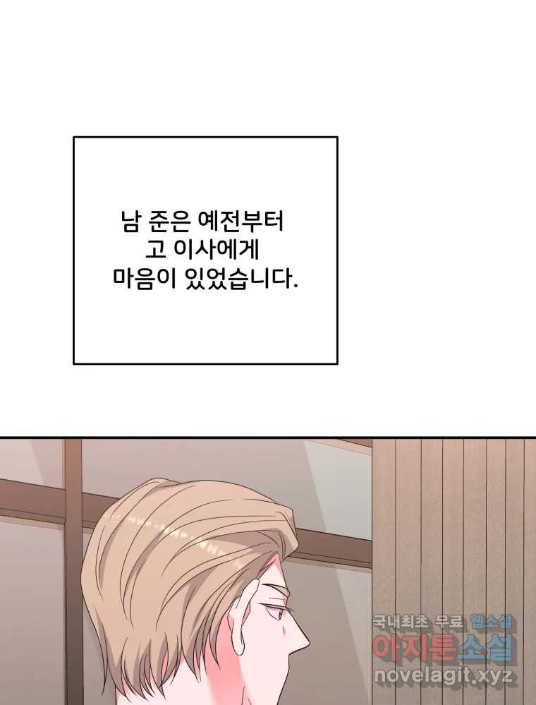 골드핸즈 후일담 - 웹툰 이미지 20