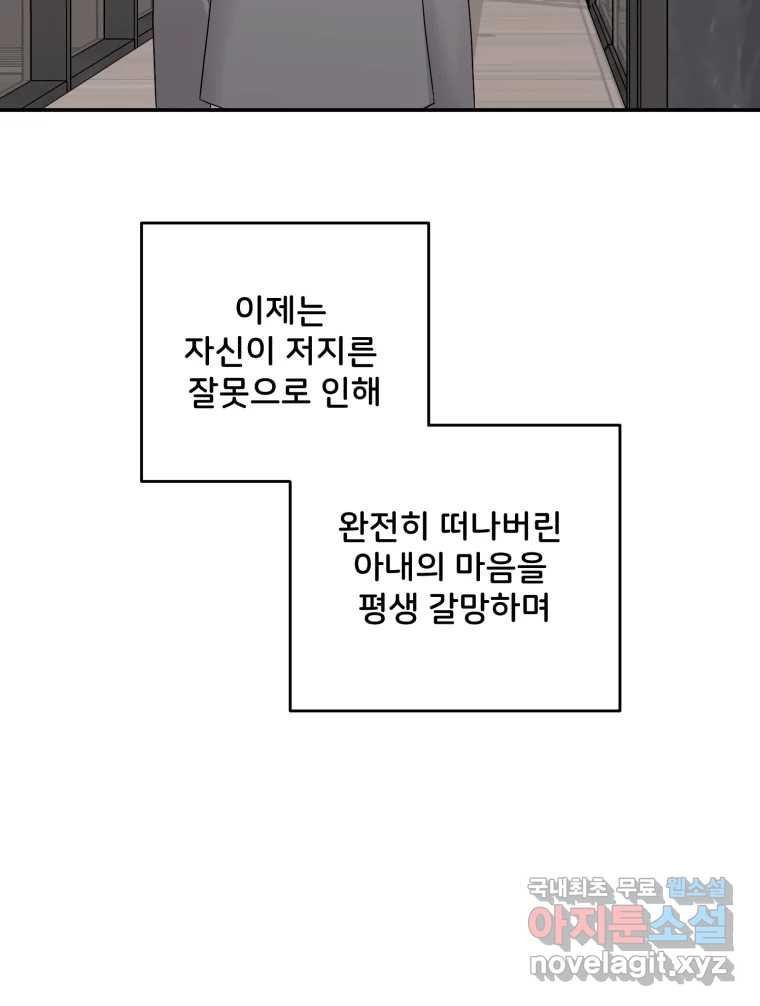 골드핸즈 후일담 - 웹툰 이미지 23