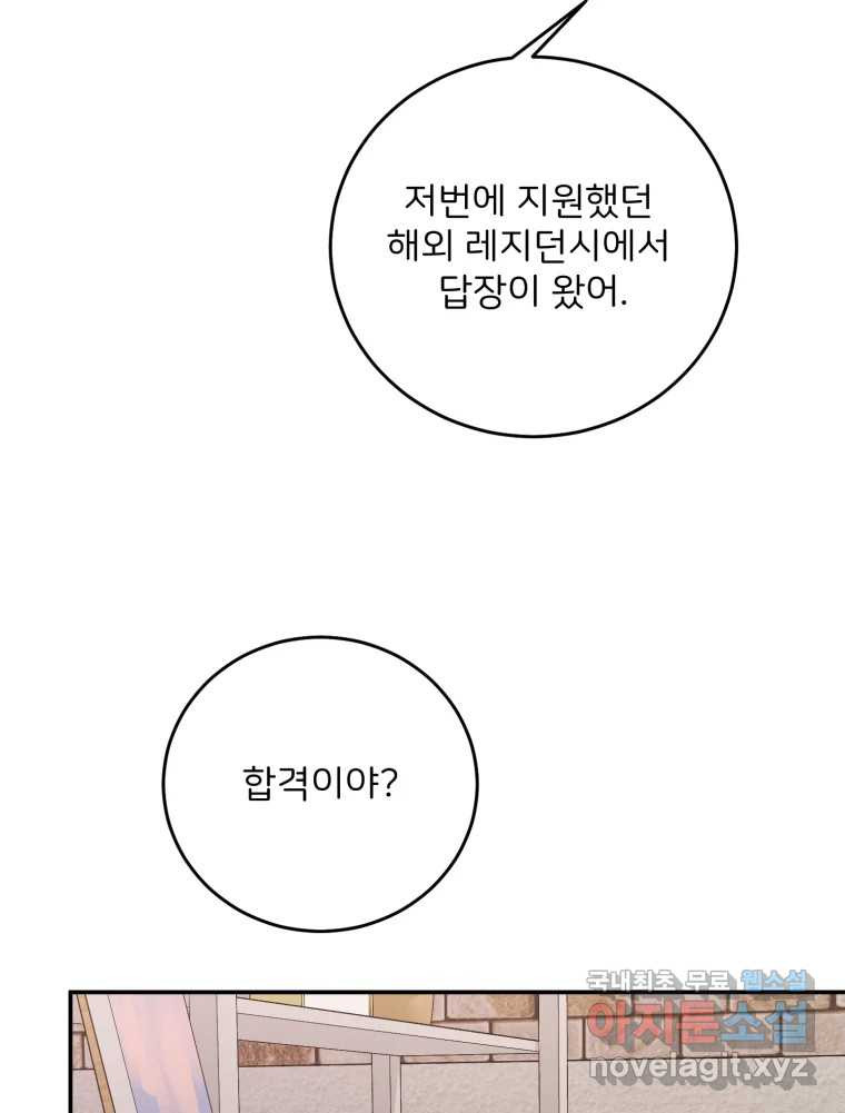 골드핸즈 후일담 - 웹툰 이미지 55