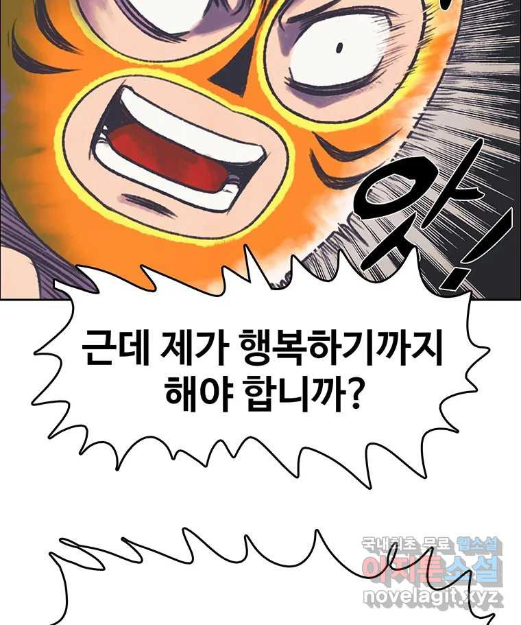 대선비쇼에 어서오세요! 116화 - 웹툰 이미지 31