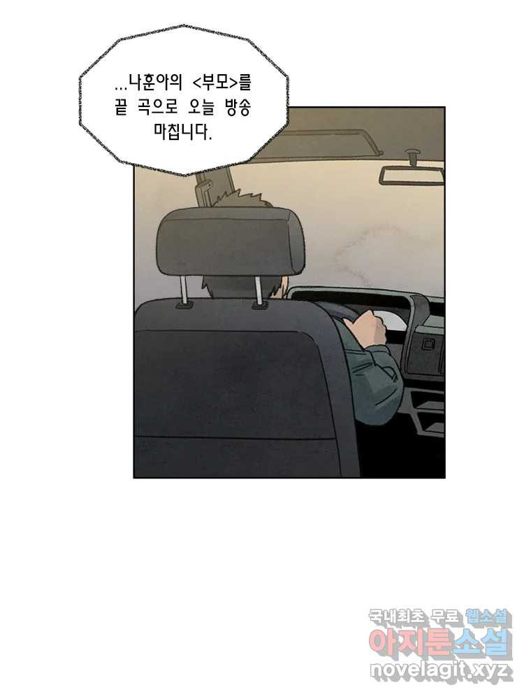 화폐개혁 황사장편 19화 - 웹툰 이미지 6